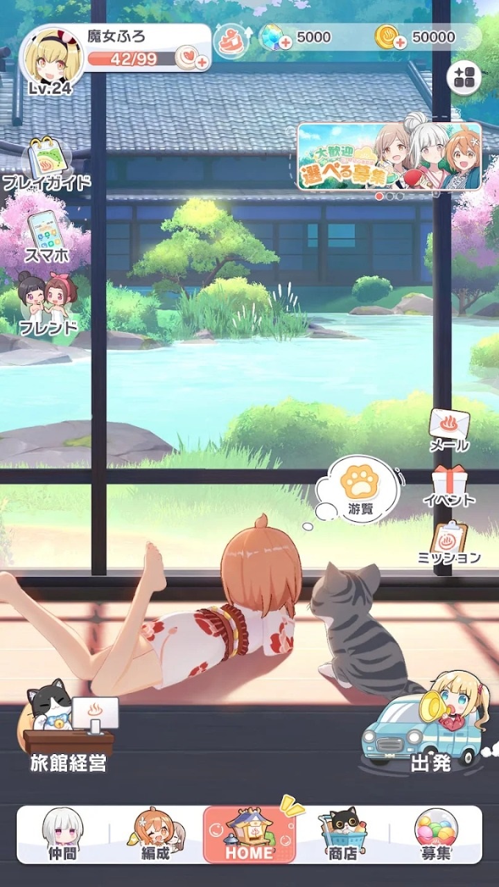 魔女的泡汤生活日服