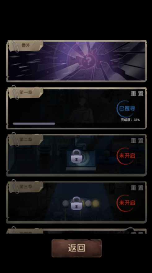 诡异校园游戏手机版