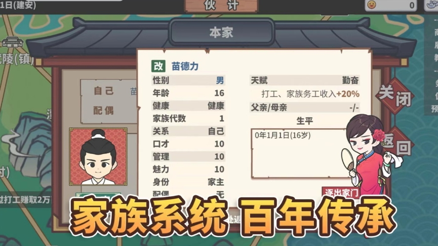 中华一商(EastTradeTycoon)