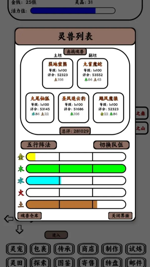 只会抓宠的我突然无敌了最新版