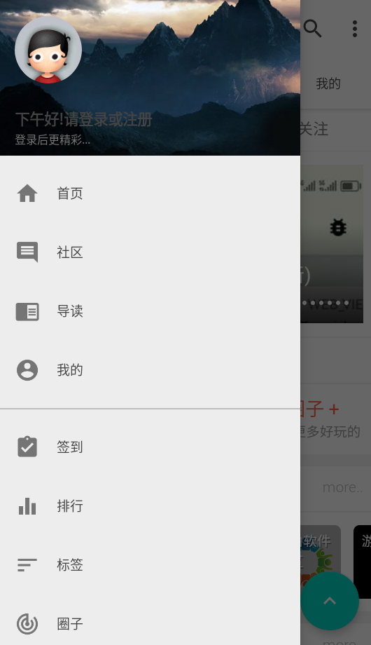 源社区Lite安卓版