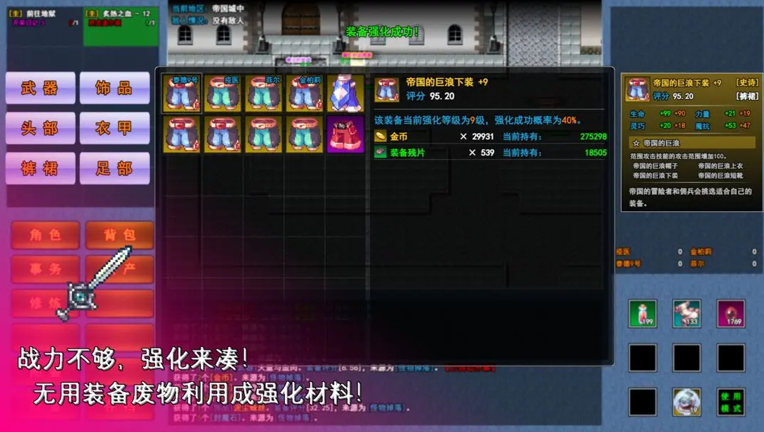 异世界无尽转职官方版