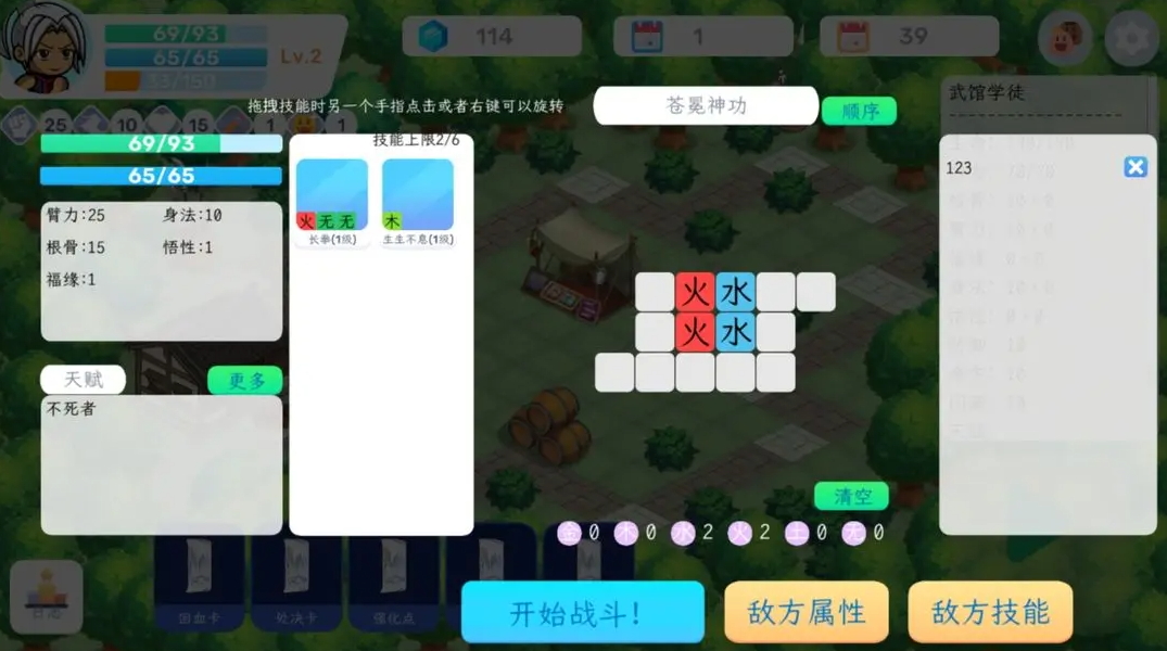 方块江湖无限金币