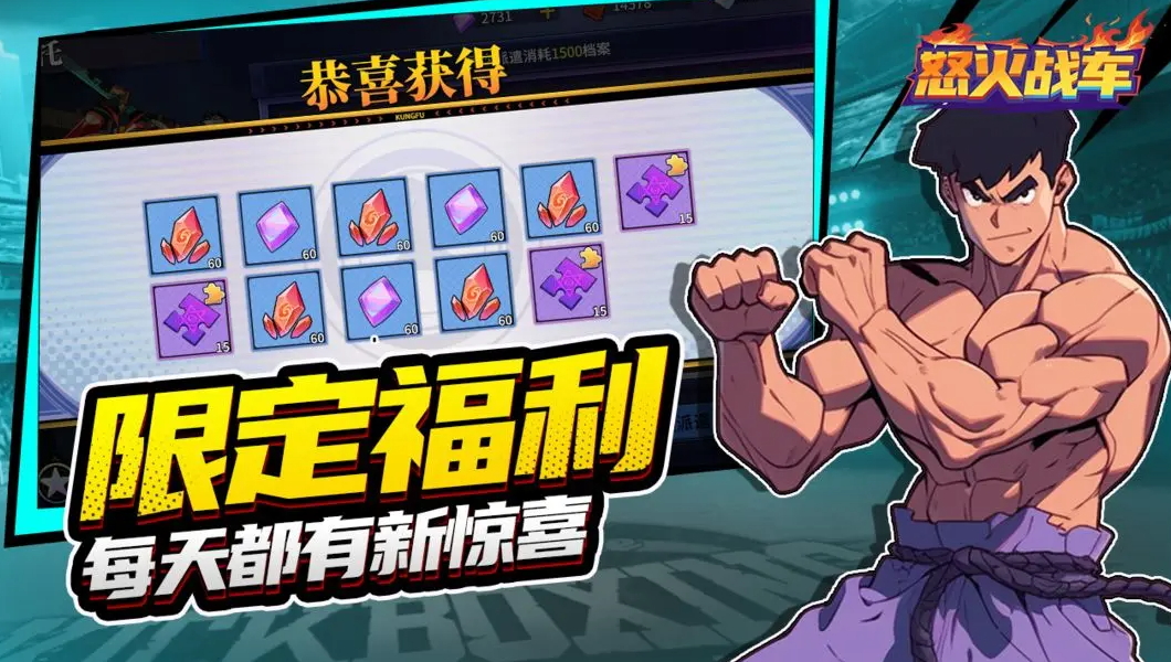 怒火战车游戏正版