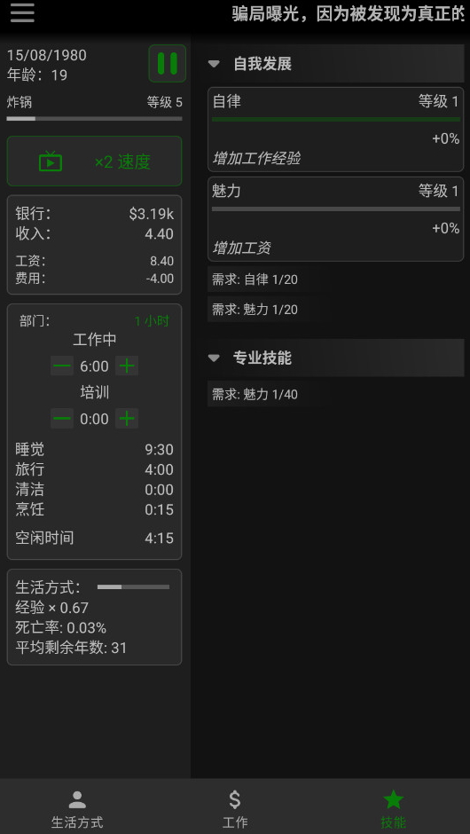 一种正常的放置生活最新版