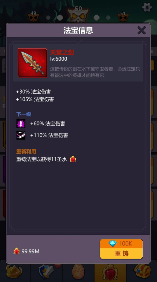 挂机点击大侠手游