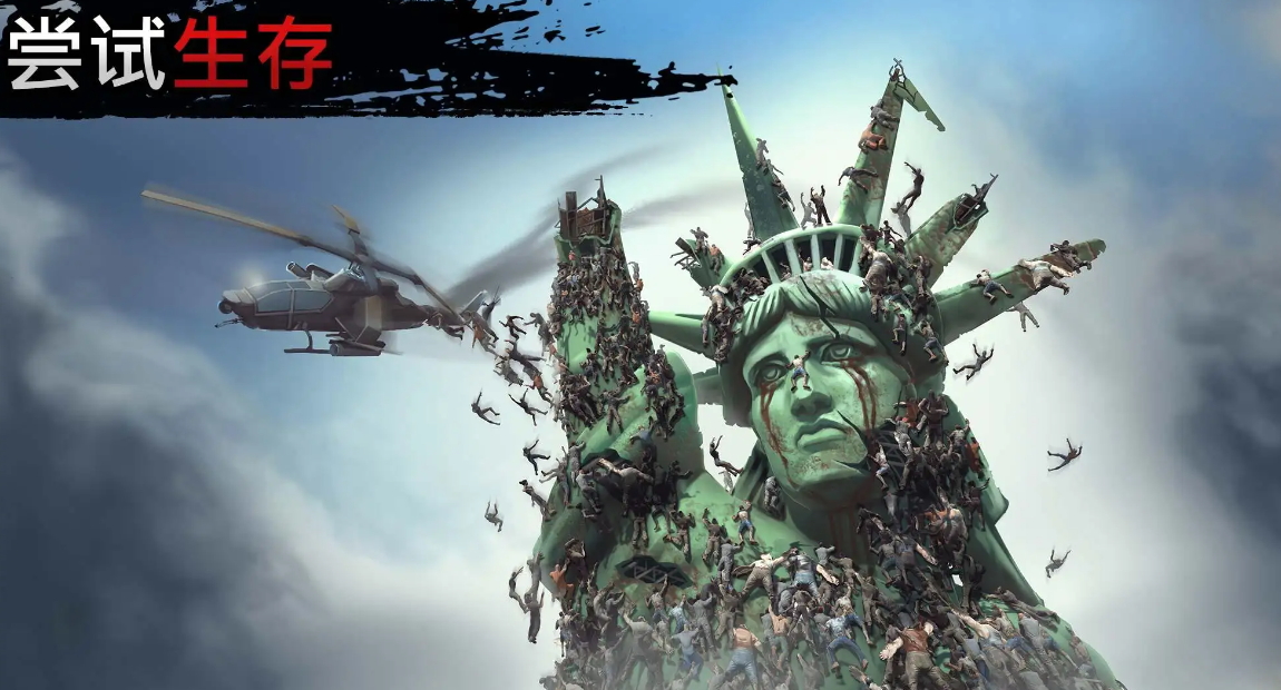 让我们一起生存中文最新版