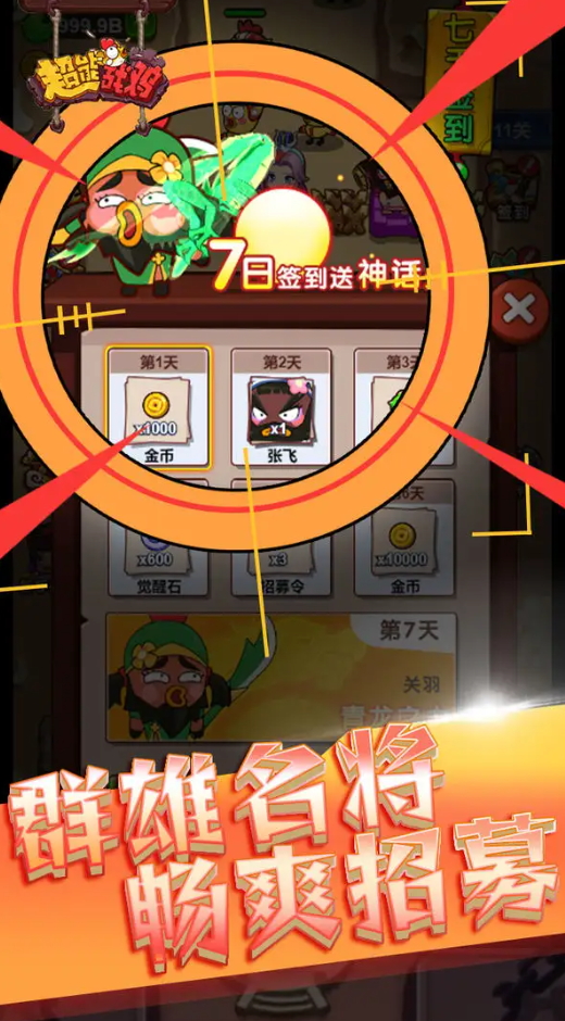 超能战鸡小游戏