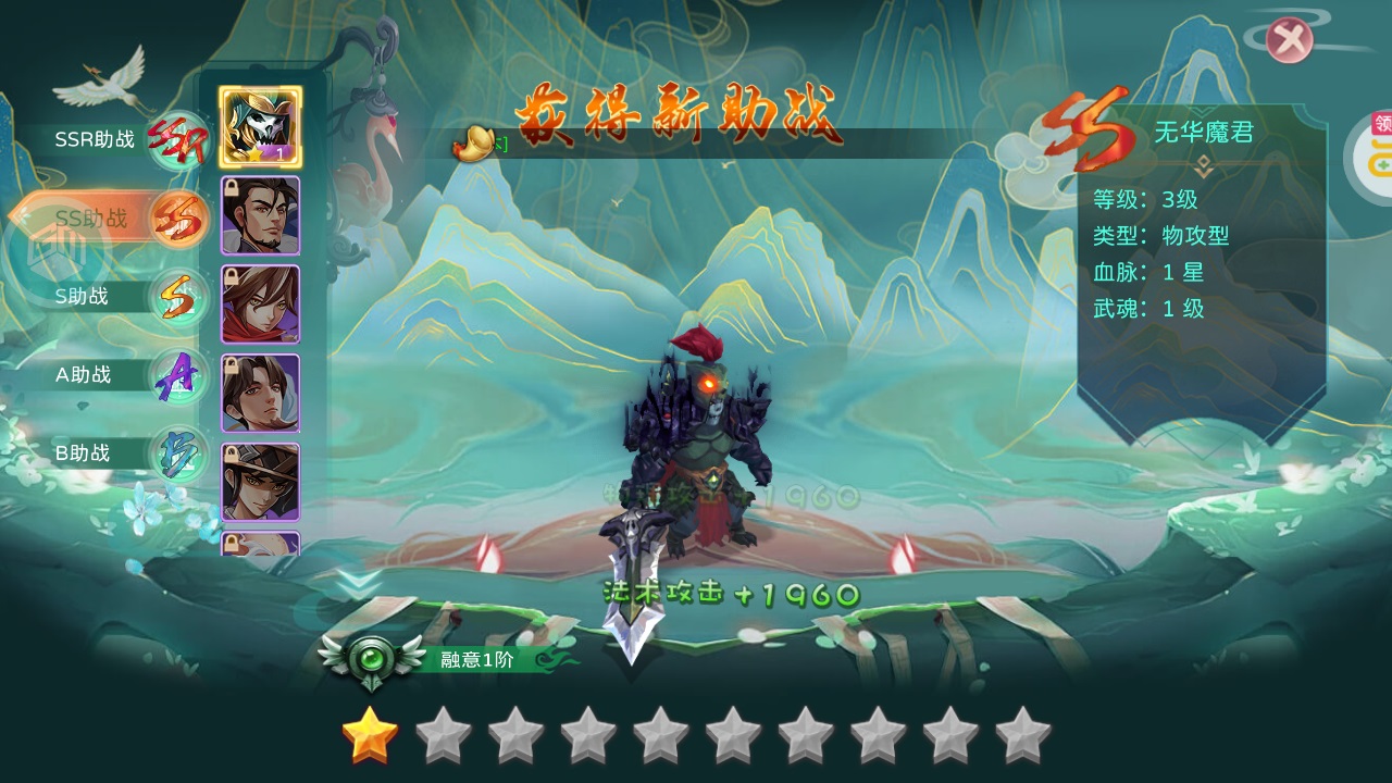 蜀境传说手游2024最新版