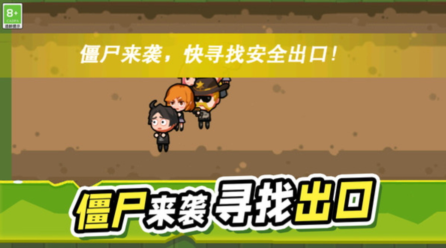 今夜斗僵尸中文