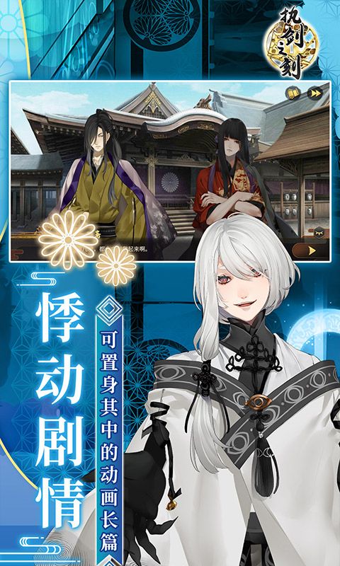 执剑之刻手游2024最新版