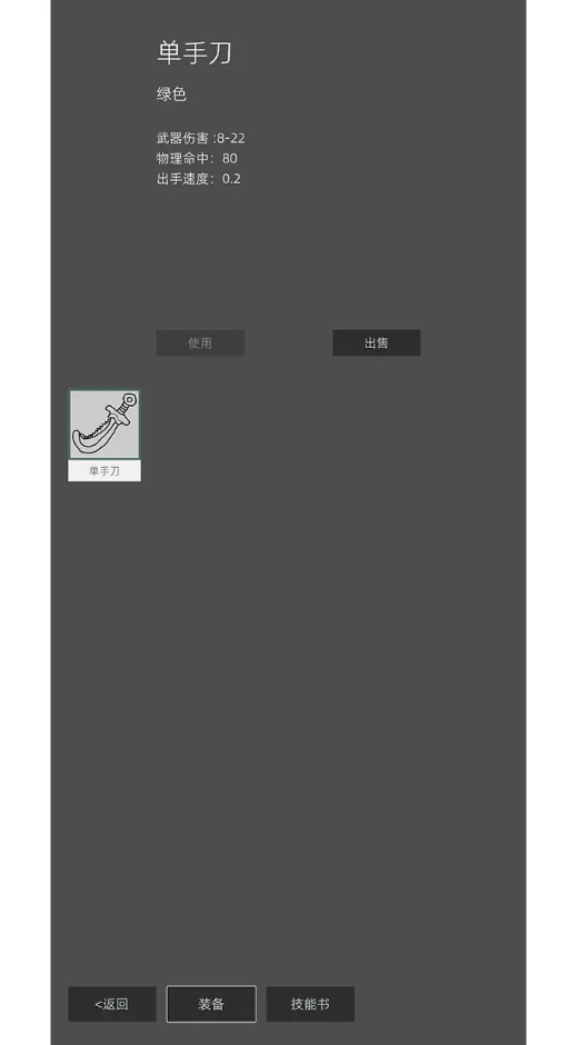 南北江湖正式版