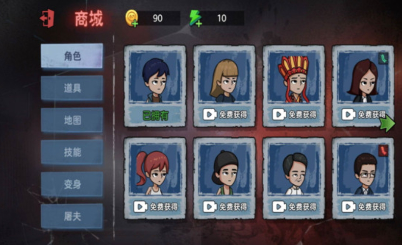 惊恐躲猫猫免费