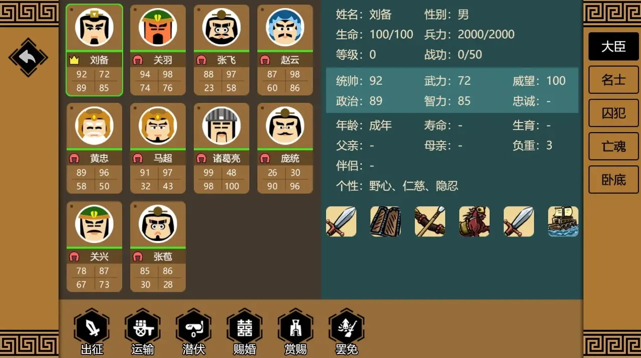 三国时代3最新版本