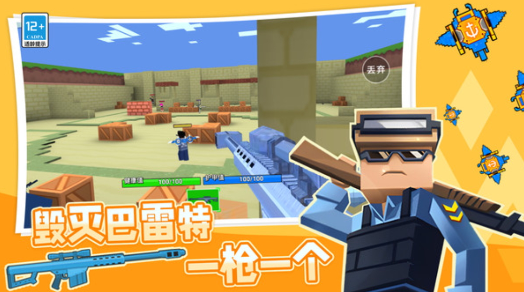 像素狙击战队手游