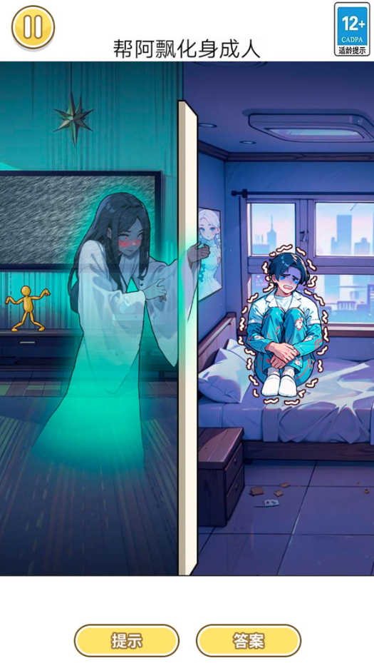 鬼步舞挑战小游戏