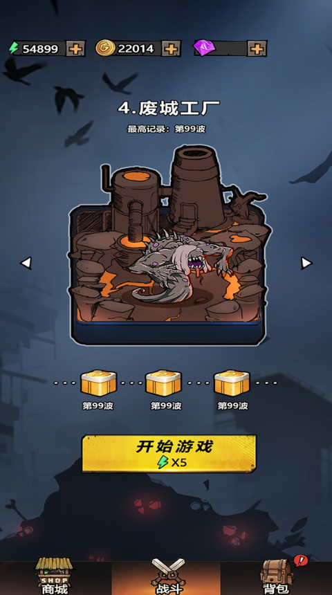 背包守卫战最新版