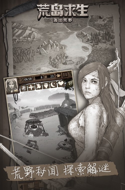荒野日记孤岛手游最新版