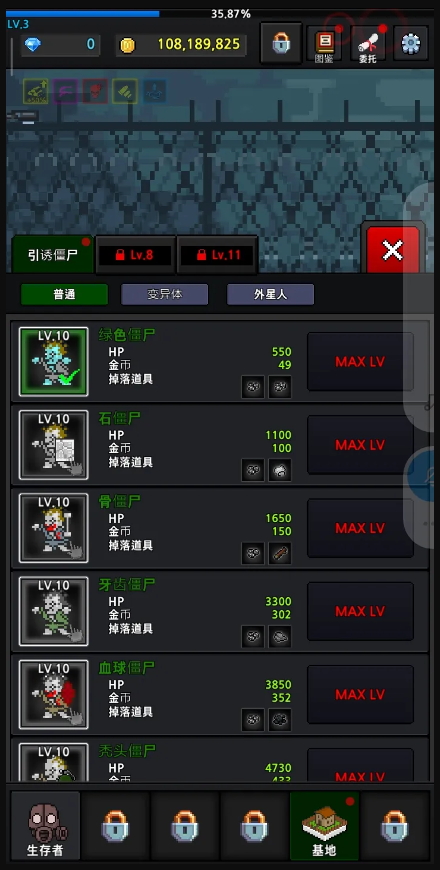 成长的幸存者免费升级