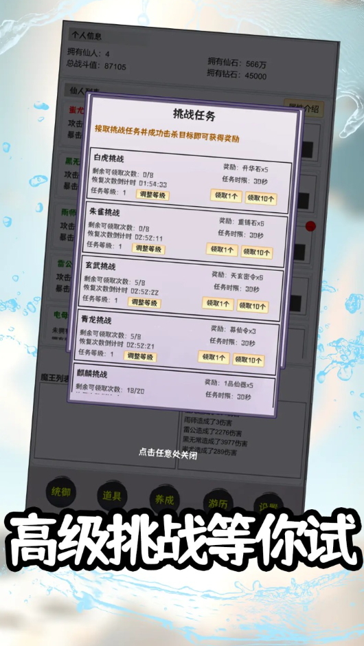 这个仙界有点肝游戏正版