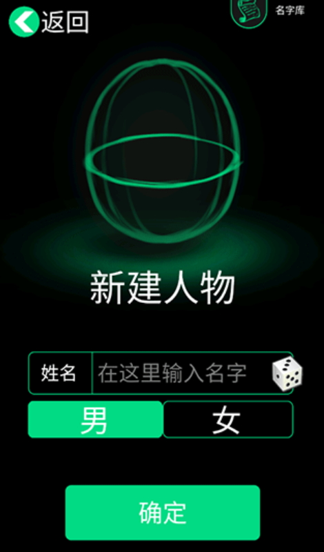 人生赢家(原逗比人生)游戏