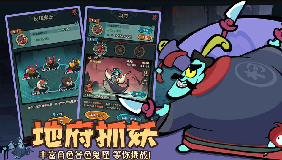 我是猎妖师游戏安卓