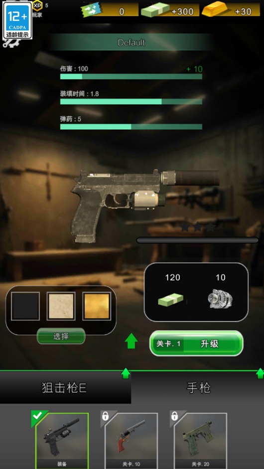 狙击手杰森手游官方