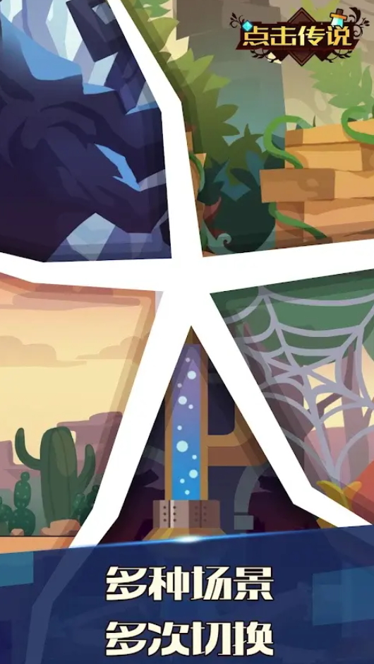 点击编年史2(Click Chronicles 2)手游