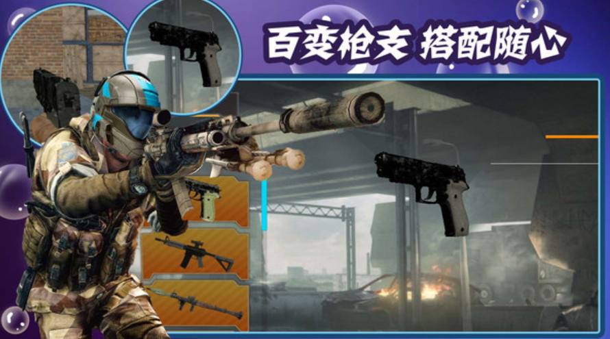 狂暴射击官方版