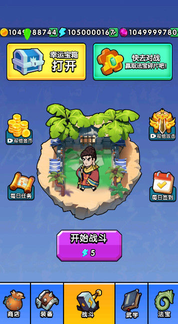 鸠摩大侠转转刀游戏最新版