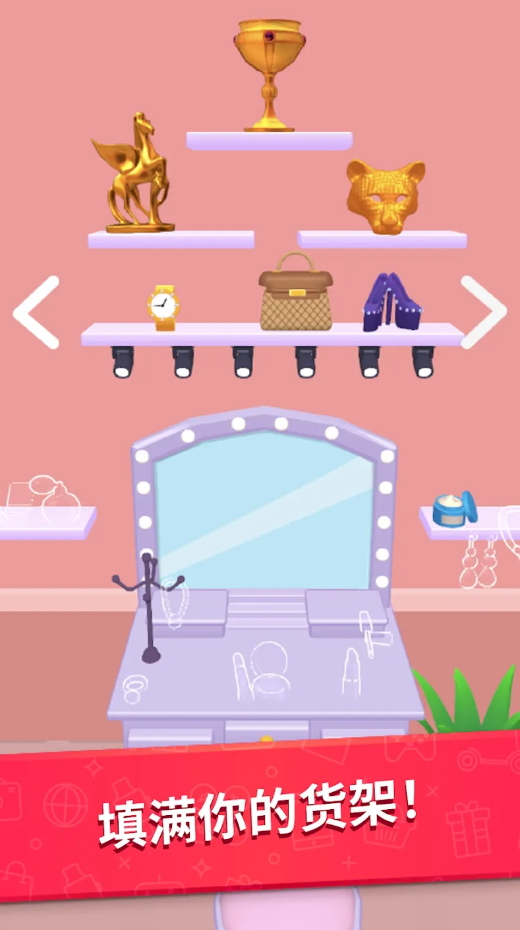 购物分类小游戏(Shopping Sort)