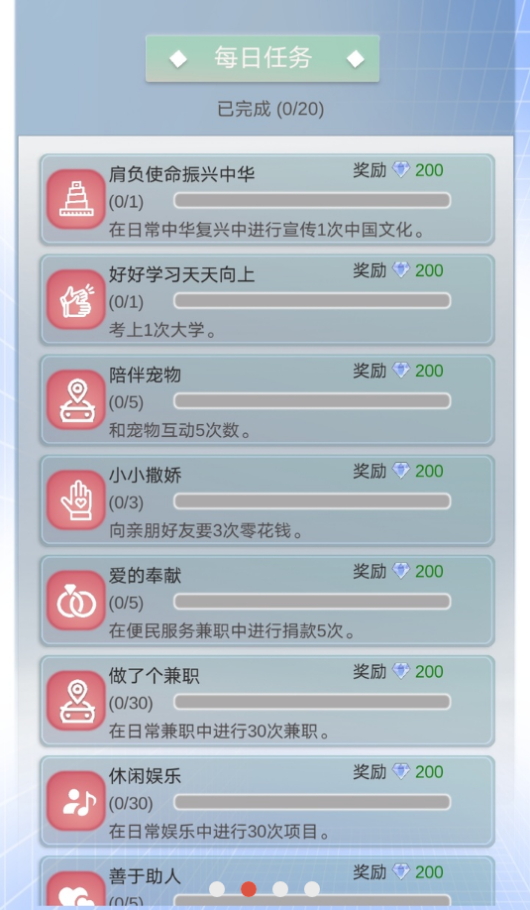 比特人生中文版