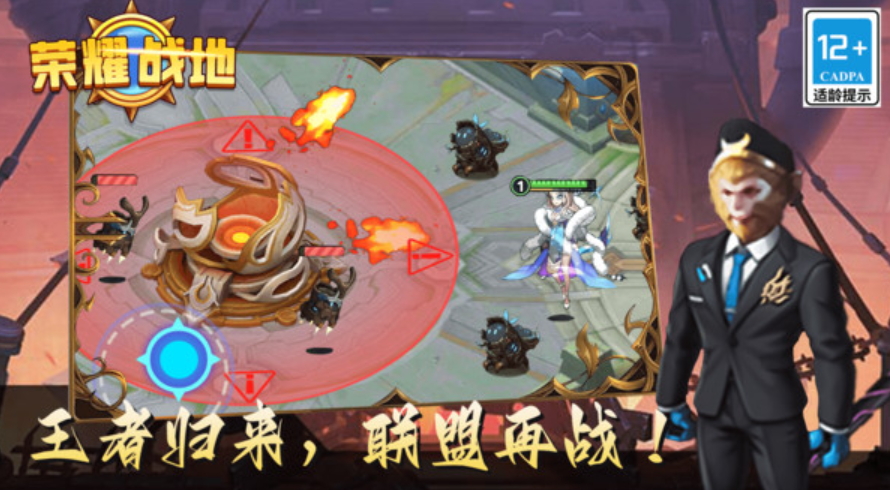 荣耀战地游戏手机版