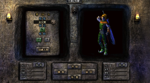 义战龙城传奇手游