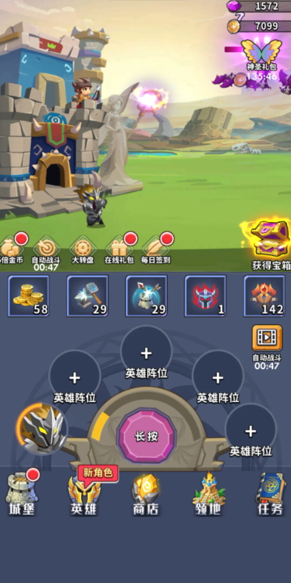 地牢七骑士免广告版