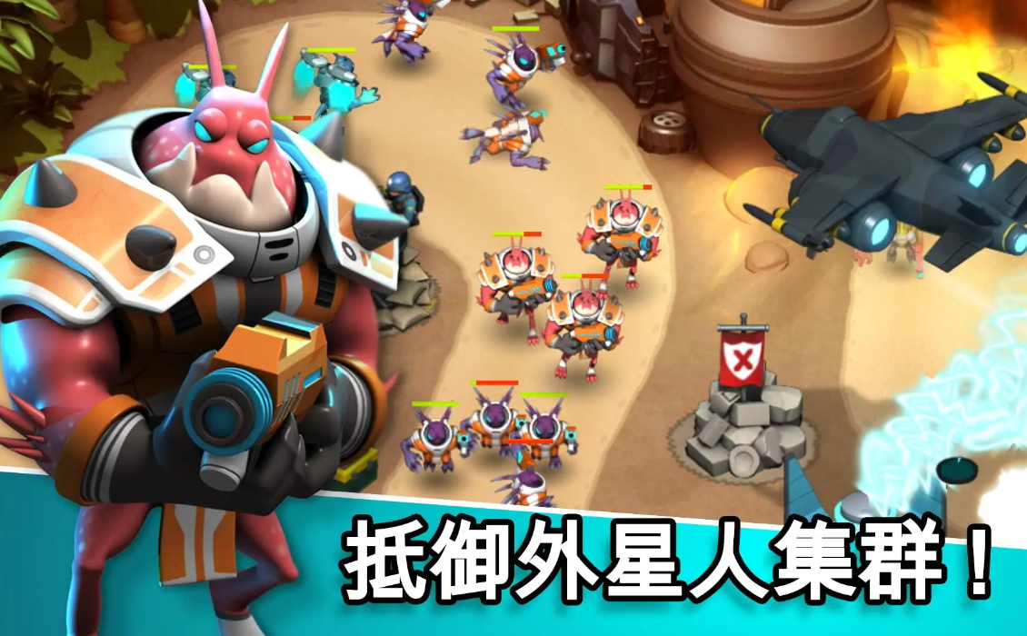 围剿外星客中文安卓