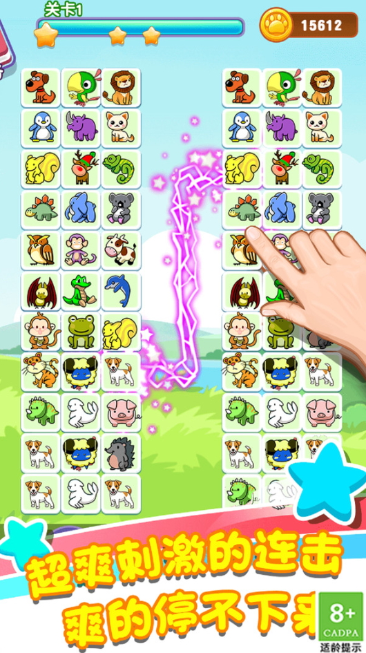 乐游连连看版手机版