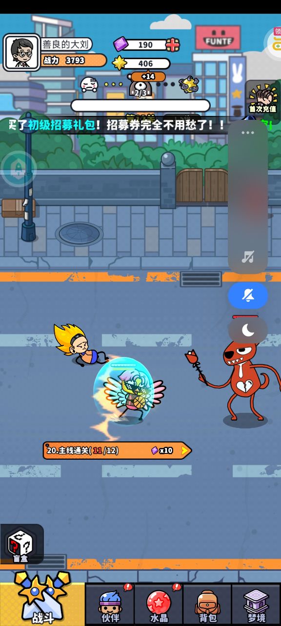 无限大宝石手游