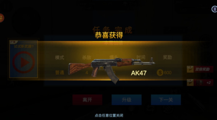 反恐真实模拟器手机版