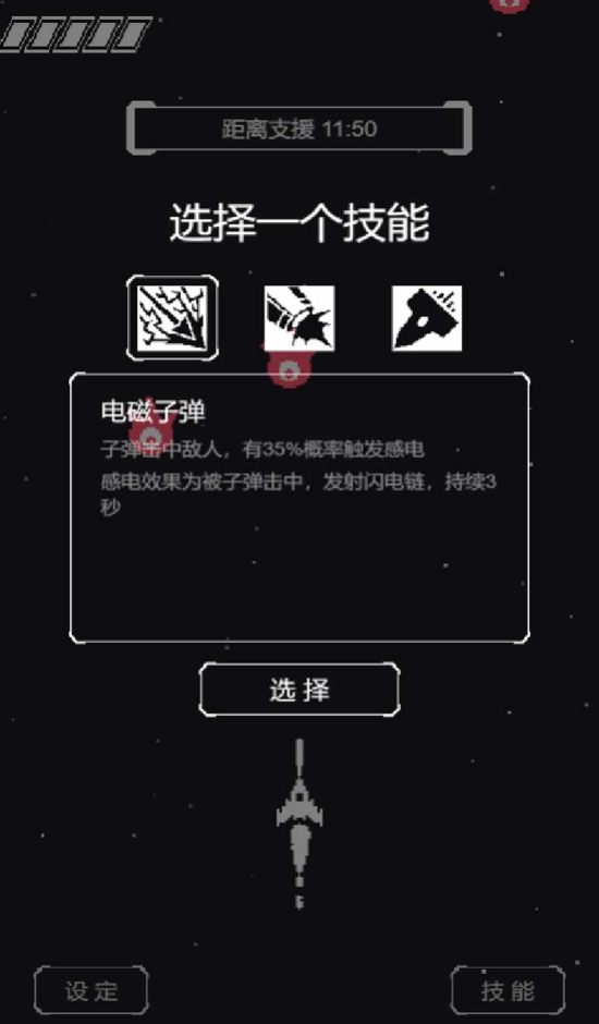 黑暗深空小游戏