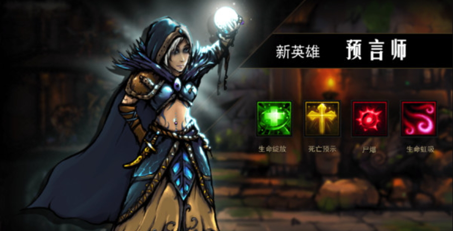 地牢求生手游最新