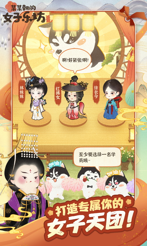 某某朝的女子乐坊安卓