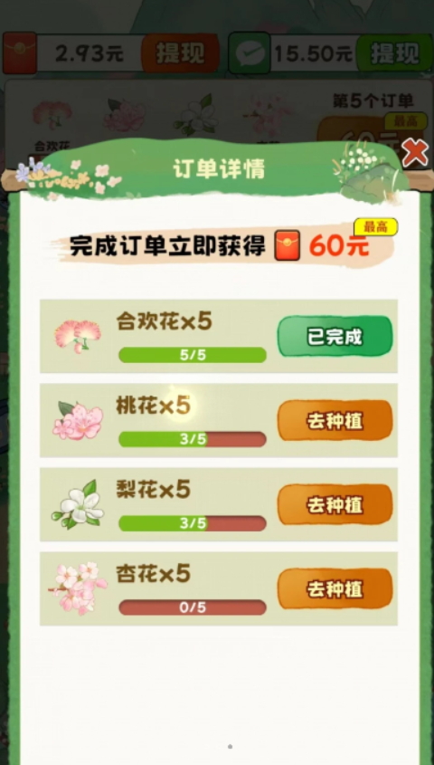 江南香坊游戏赚钱版