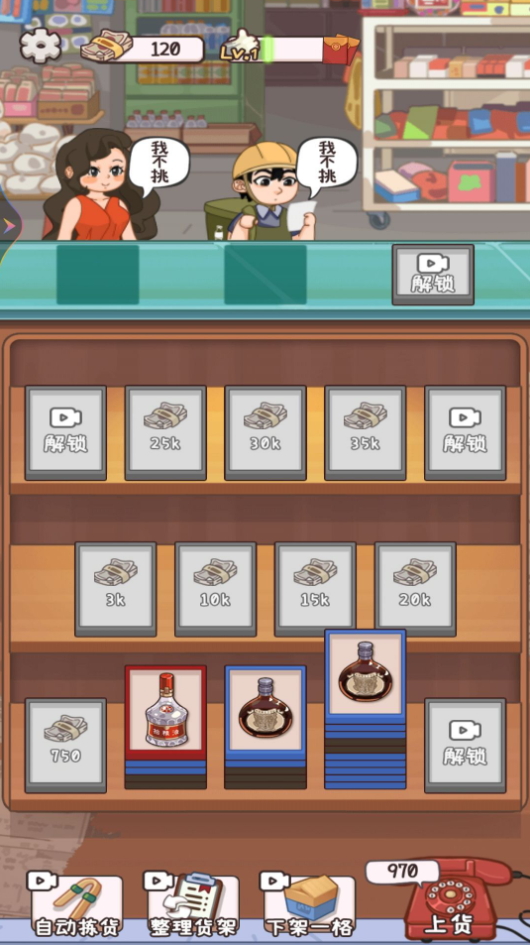 城中村小卖部游戏正版