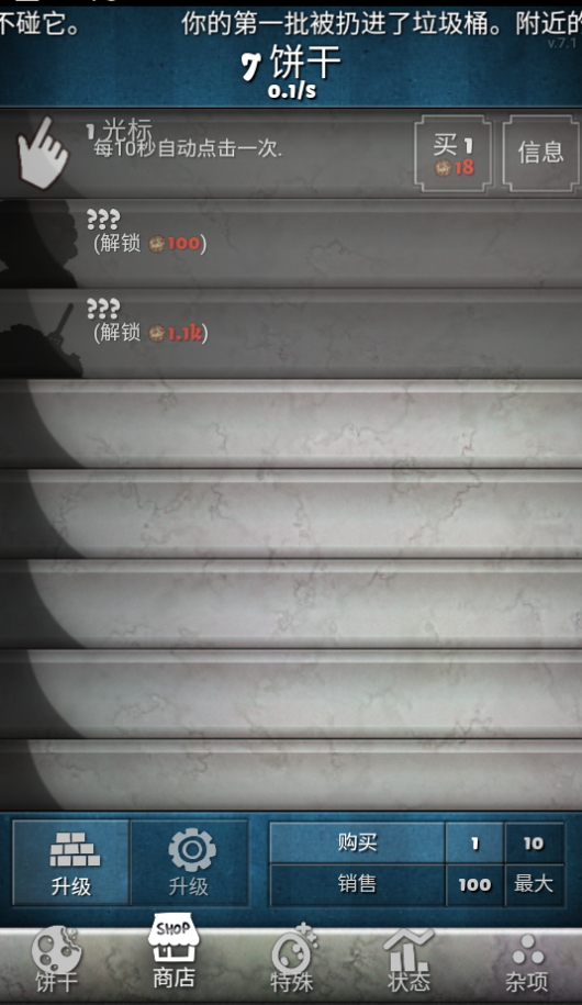 饼干点点乐游戏手机版