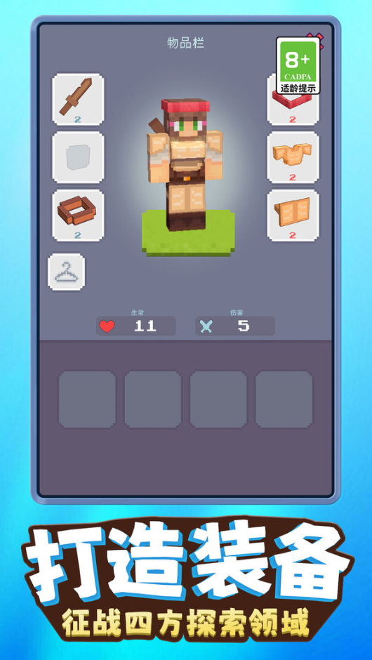 方块人像素世界手机版