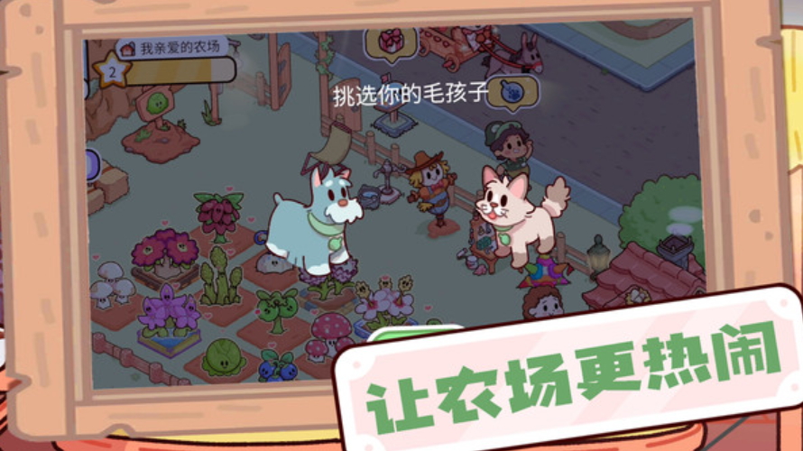 农场大富翁趣味版