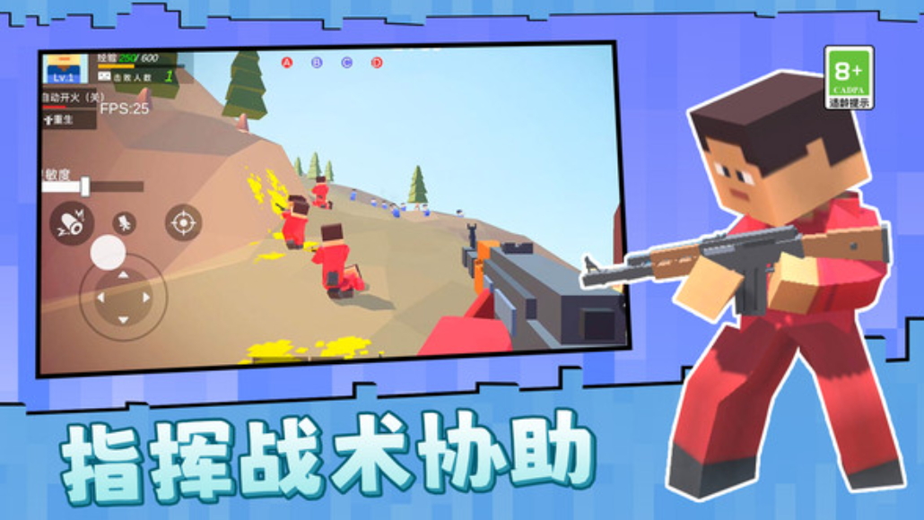 方块人行动游戏手机版