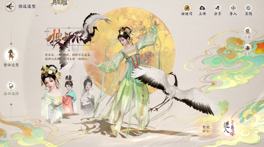 云射雕游戏最新版