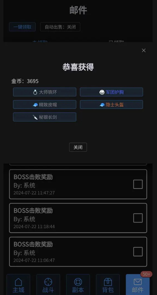 战魂觉醒OL安卓版